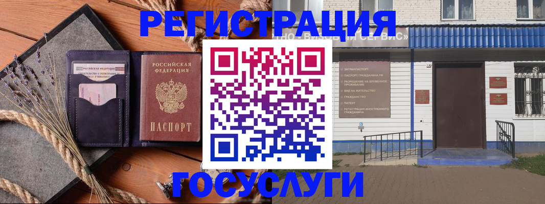 прописка для военкомата в Новоузенске