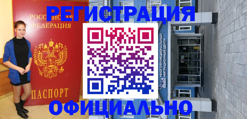 регистрация в Новоузенске