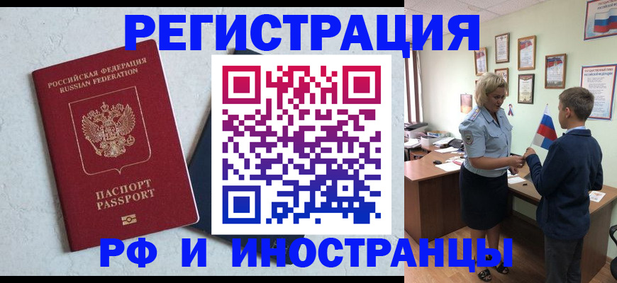 купить прописку в Новоузенске